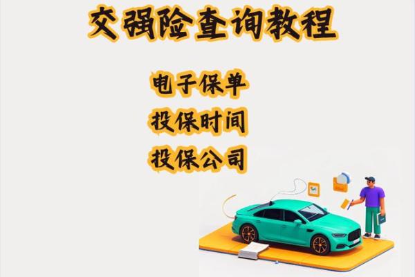 交强险在哪买都一样吗