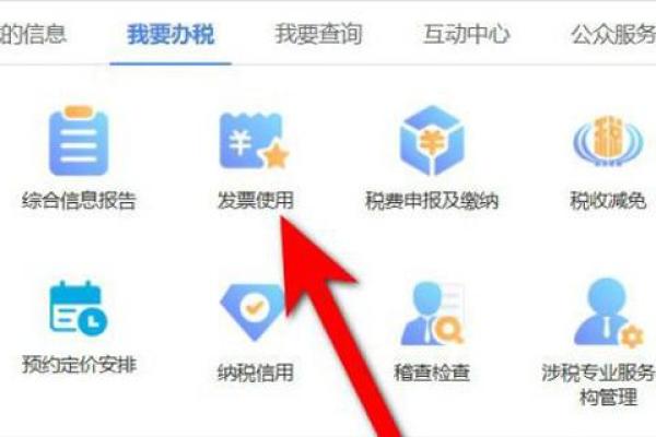 验旧发票怎么操作