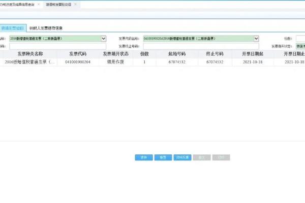 验旧发票怎么操作