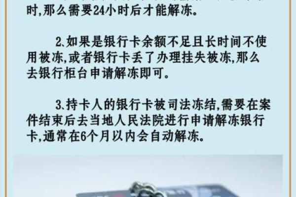 银行卡输入三次密码错误怎么办