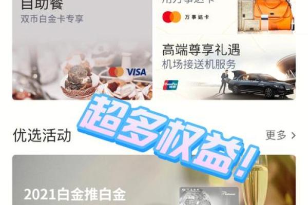 易农宝信用卡怎么用