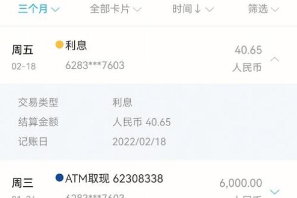 易农宝信用卡怎么用