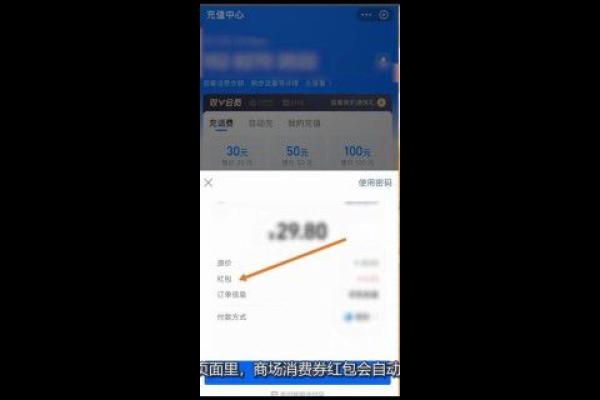 支付宝商场消费券哪里可以用