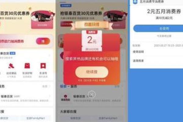 支付宝商场消费券哪里可以用