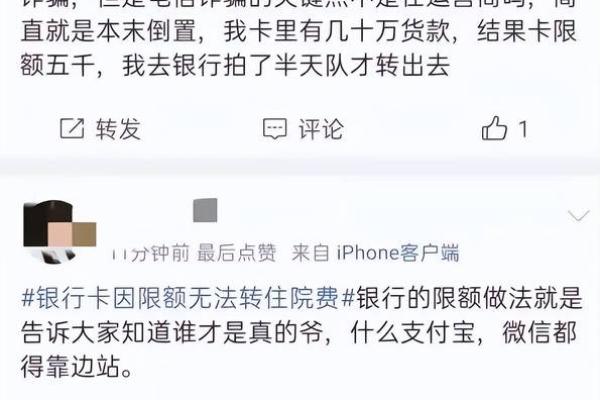 支付宝转账银行卡限额多少