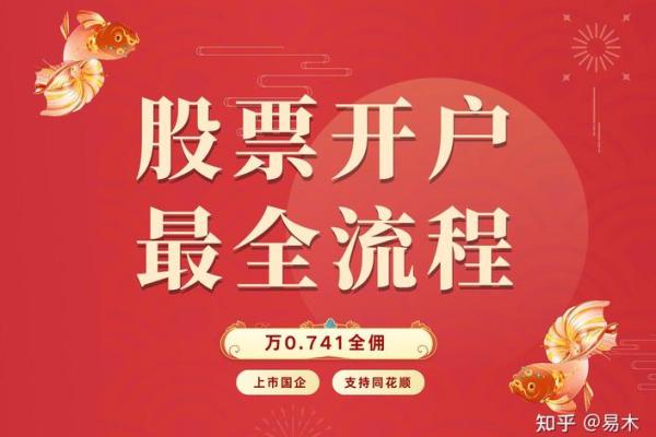 哪个证券公司可以网上开户