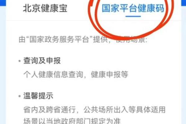 支付宝可以申请几个健康码