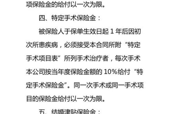 人寿保险动手术多久可以买