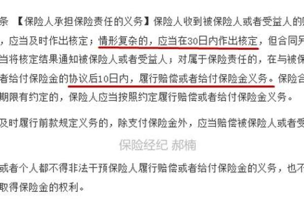 人寿保险动手术多久可以买