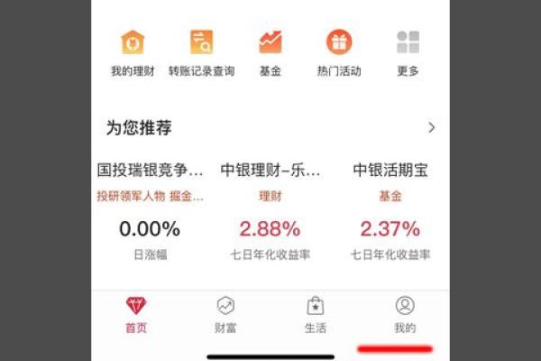 手机能查征信吗