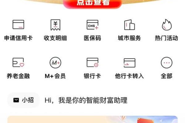 手机能查征信吗