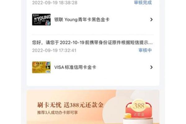 招商young金卡还是普卡