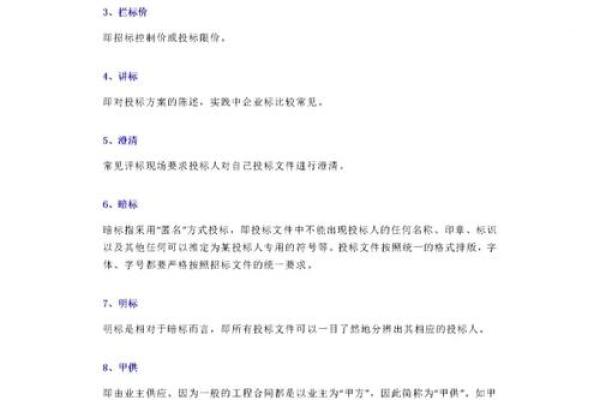 已流标什么意思