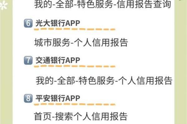 征信查询次数过多怎么办