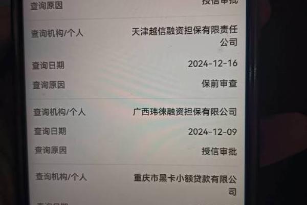 征信查询次数过多怎么办