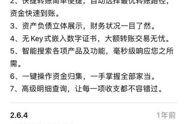 银行转帐多久到帐
