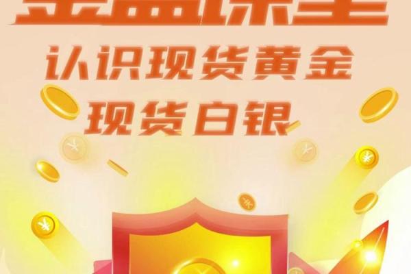现货贵金属是什么