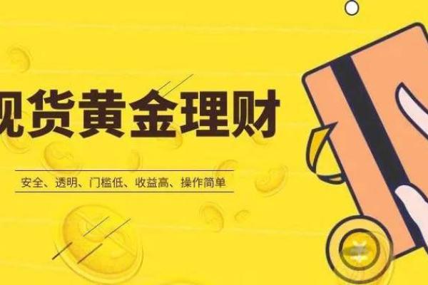 现货贵金属是什么