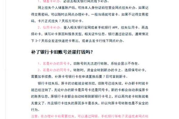 银行卡留的手机号码的手机丢了对银行卡有影响吗
