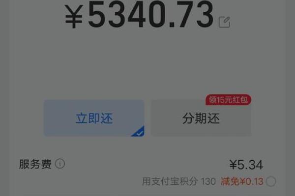 支付宝找不到来分期怎么还款