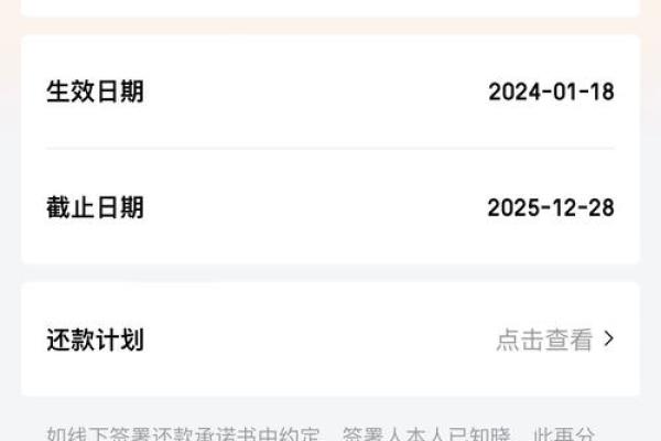 金条逾期还完还能借吗