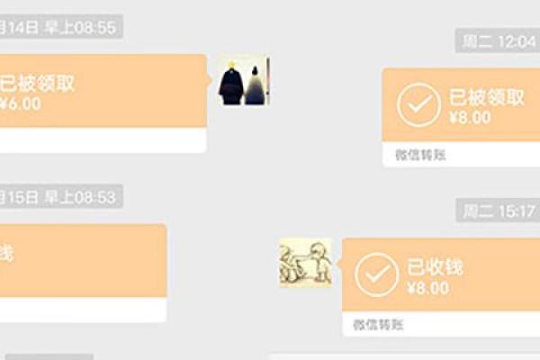 微信转账银行流水显示名字吗
