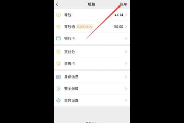 微信转账银行流水显示名字吗