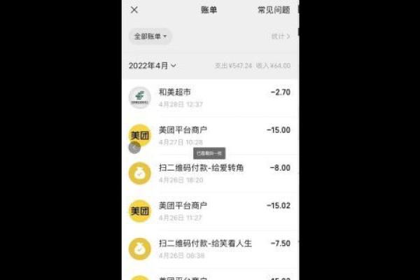 微信转账银行流水显示名字吗