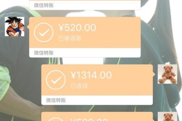 微信转账银行流水显示名字吗