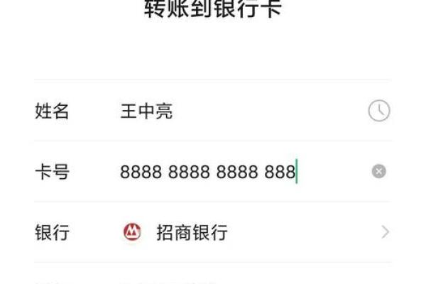 微信转账银行流水显示名字吗