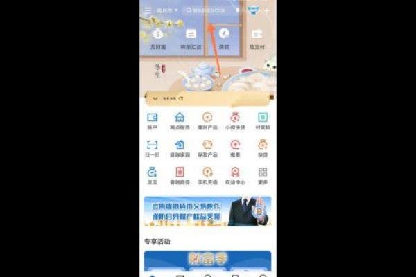 建行卡怎么取消短信通知