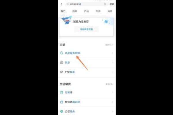 建行卡怎么取消短信通知