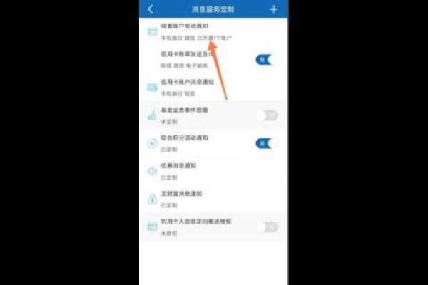 建行卡怎么取消短信通知