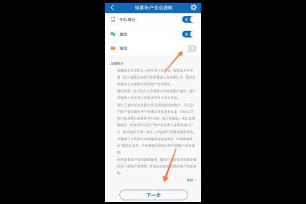 建行卡怎么取消短信通知