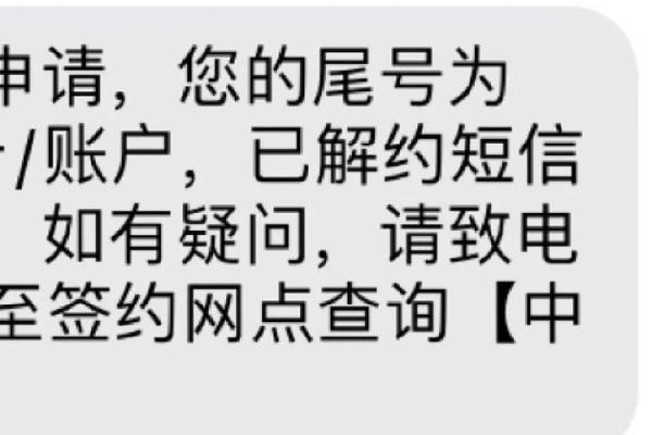 建行卡怎么取消短信通知
