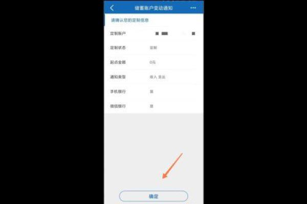 建行卡怎么取消短信通知