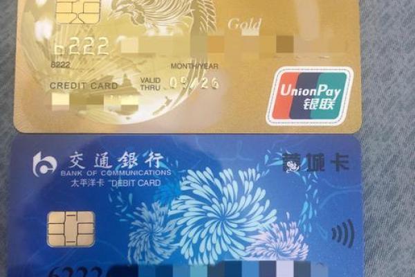 交通银行信用卡有几种