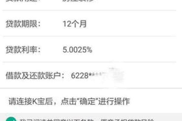 同城定贷金额什么意思