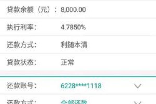 同城定贷金额什么意思