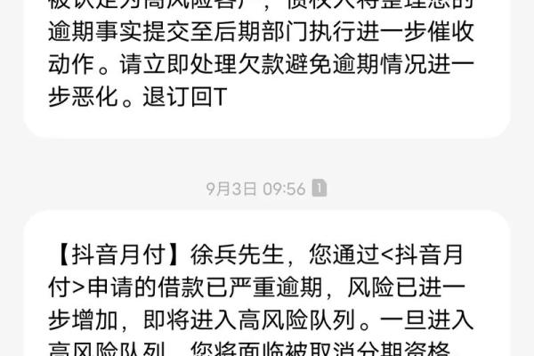 我来贷逾期一天上征信吗