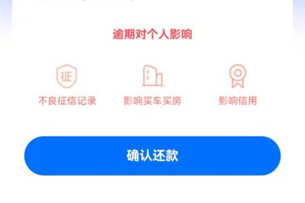 我来贷逾期一天上征信吗