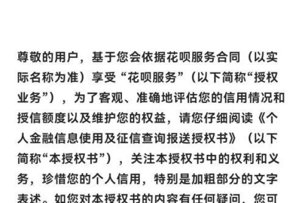 花呗纳入央行征信了么