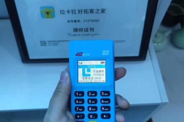 拉卡拉怎么刷信用卡