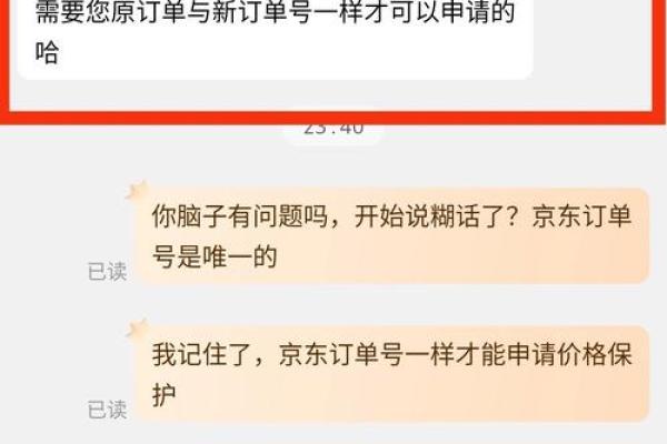 京东保价可以申请几次