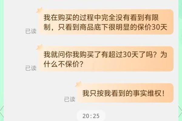 京东保价可以申请几次