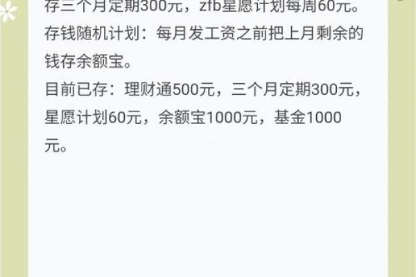 余额宝体验金什么时候开始