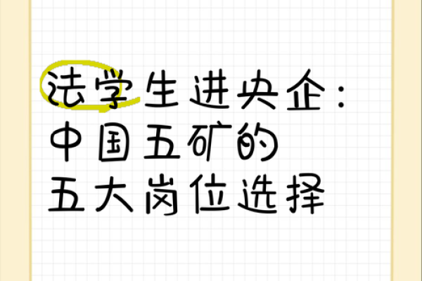 五矿是国企还是央企