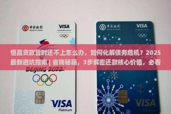 恒昌的贷款没有还 会有什么后果