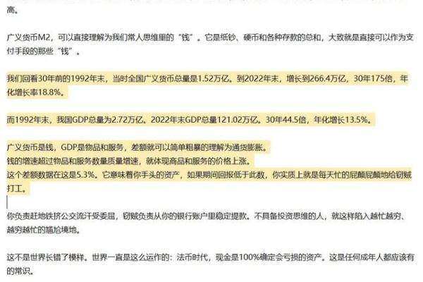 举一个通货膨胀的例子
