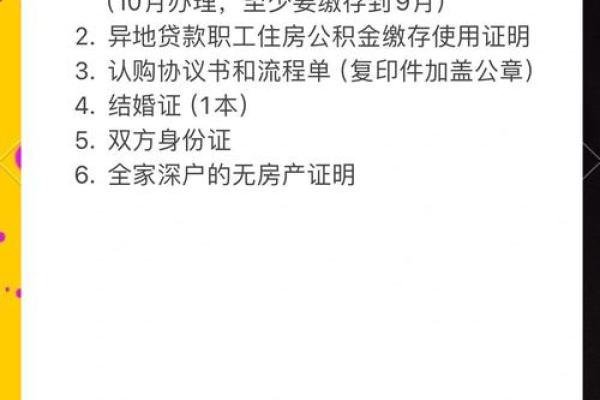 异地贷款怎么办